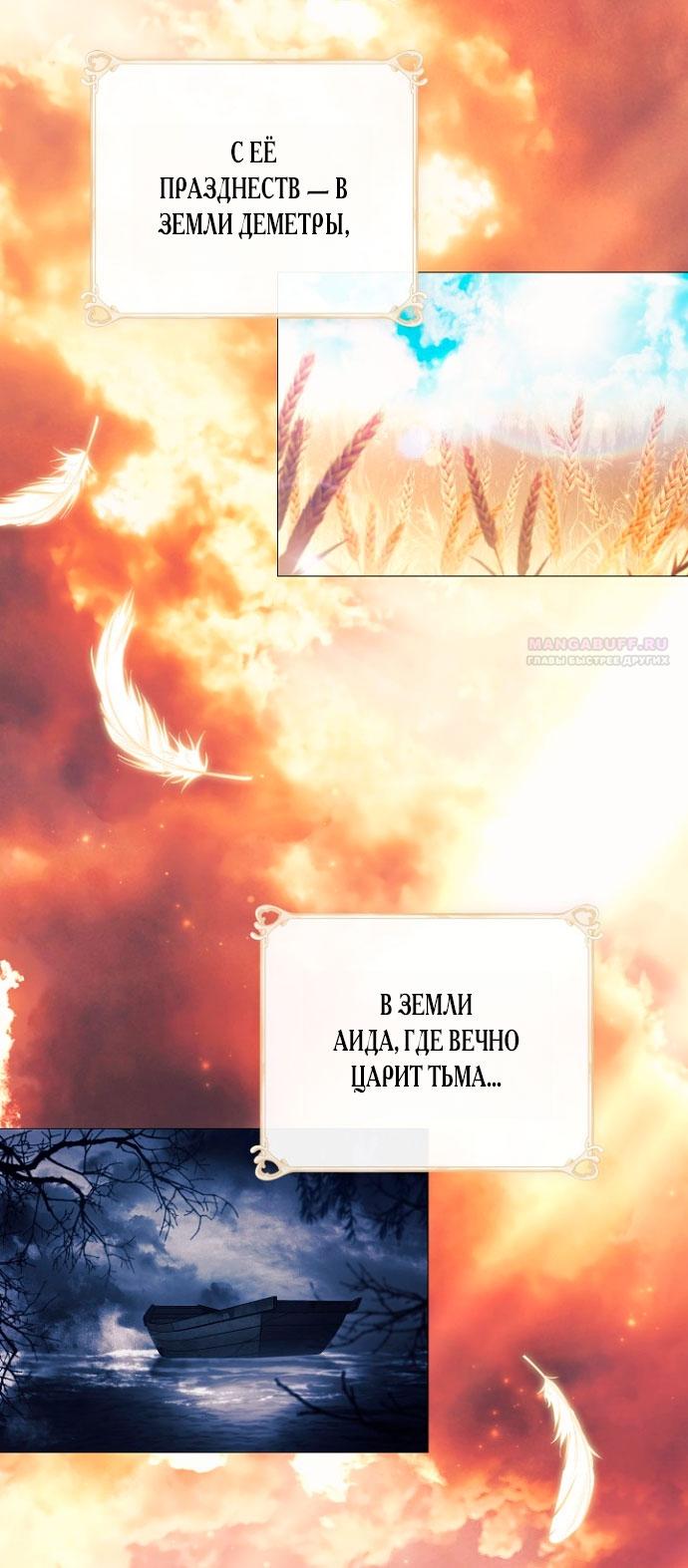 Манга Для Дафны - Глава 5 Страница 6