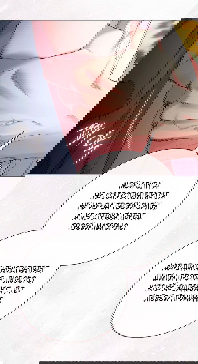 Манга Для Дафны - Глава 5 Страница 49