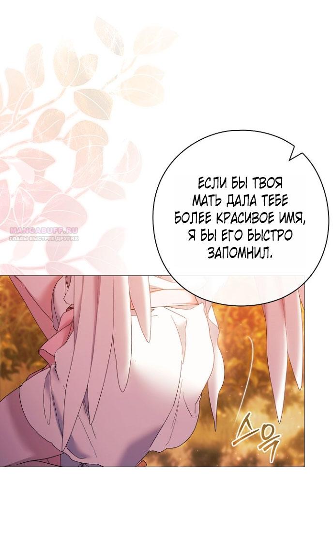 Манга Для Дафны - Глава 5 Страница 26