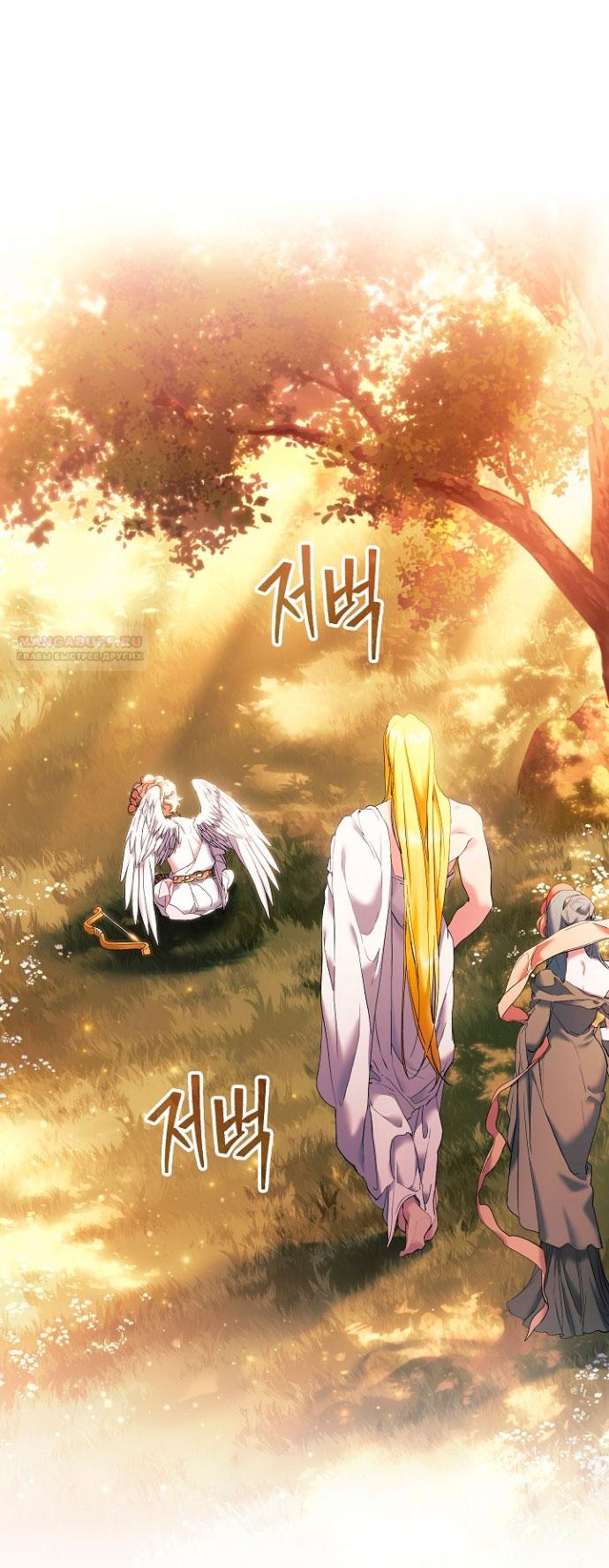 Манга Для Дафны - Глава 5 Страница 22