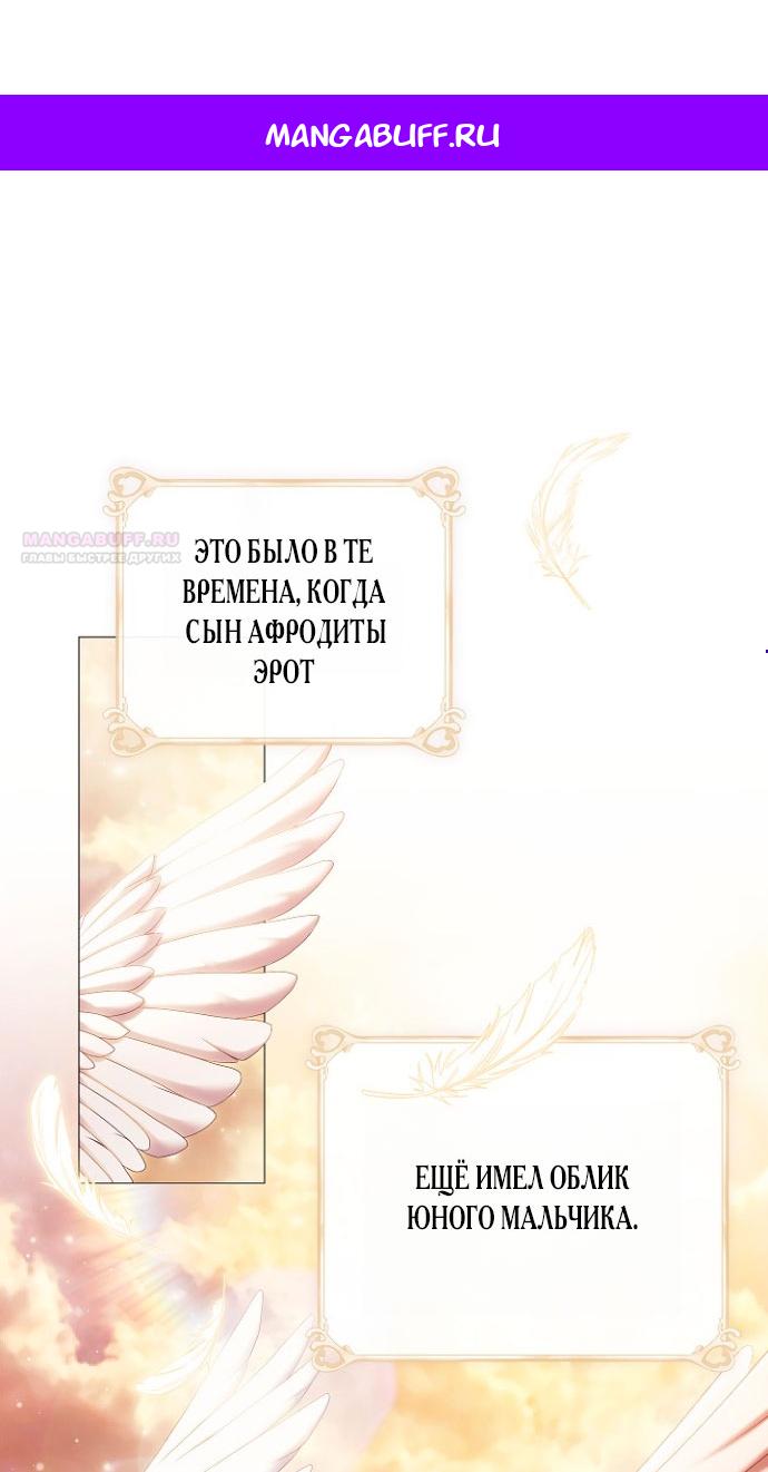 Манга Для Дафны - Глава 5 Страница 1