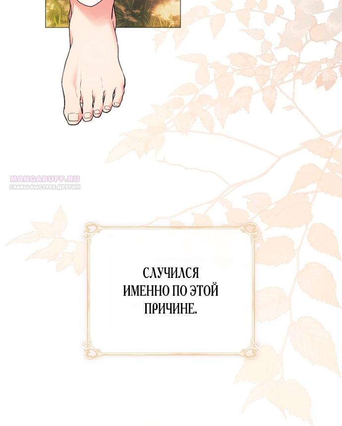 Манга Для Дафны - Глава 5 Страница 18