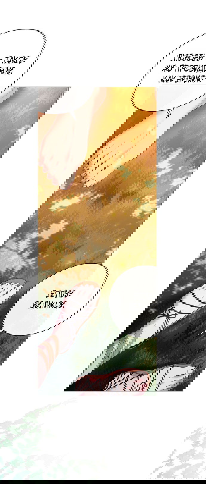 Манга Для Дафны - Глава 5 Страница 43