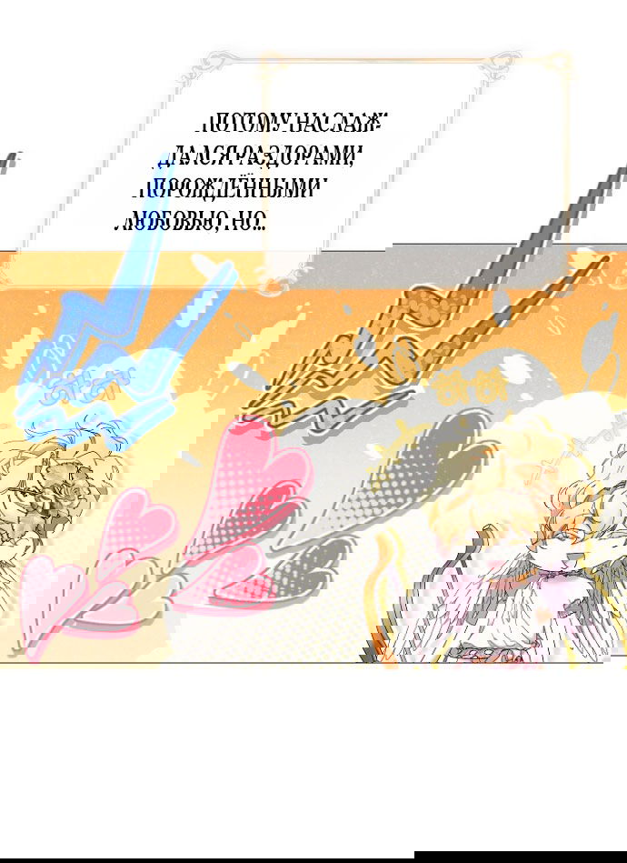 Манга Для Дафны - Глава 5 Страница 13