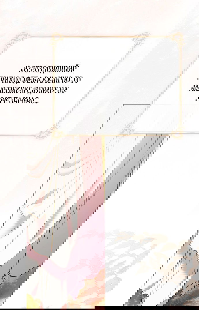 Манга Для Дафны - Глава 5 Страница 17