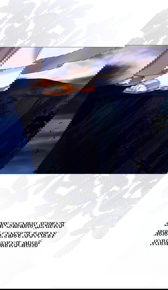 Манга Для Дафны - Глава 4 Страница 9