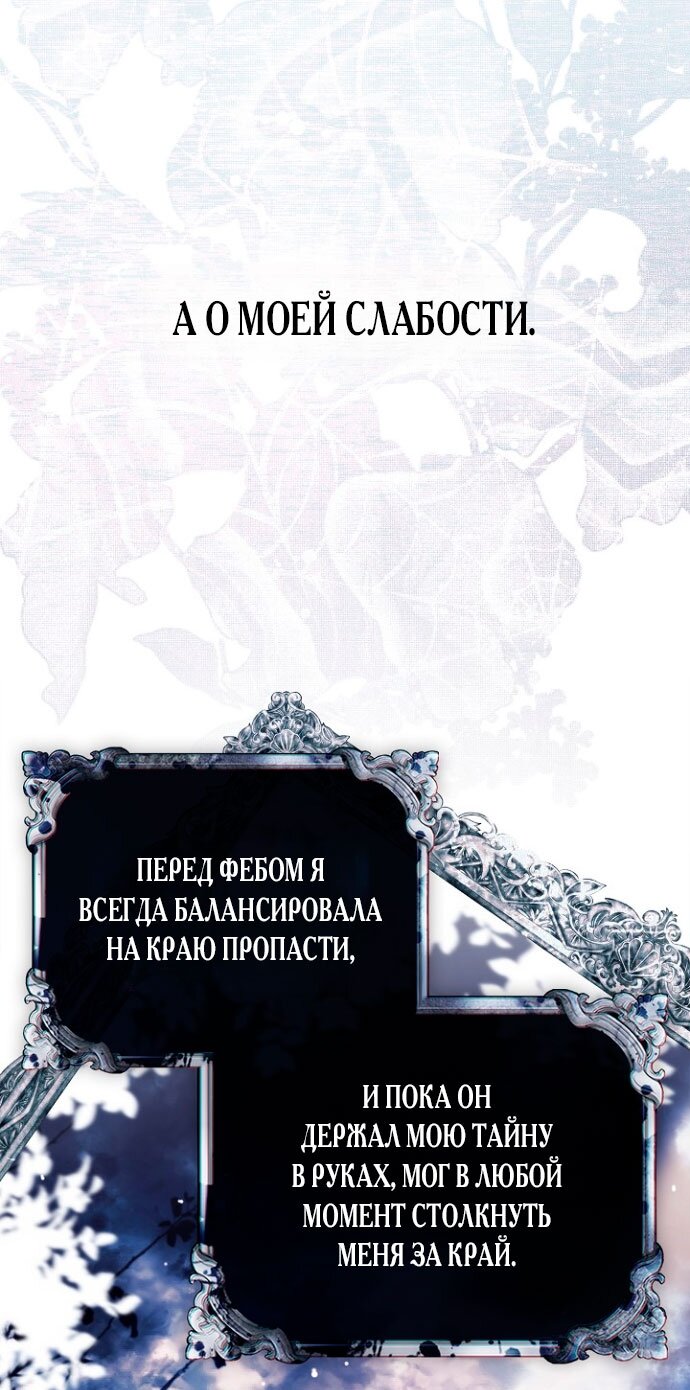 Манга Для Дафны - Глава 4 Страница 7