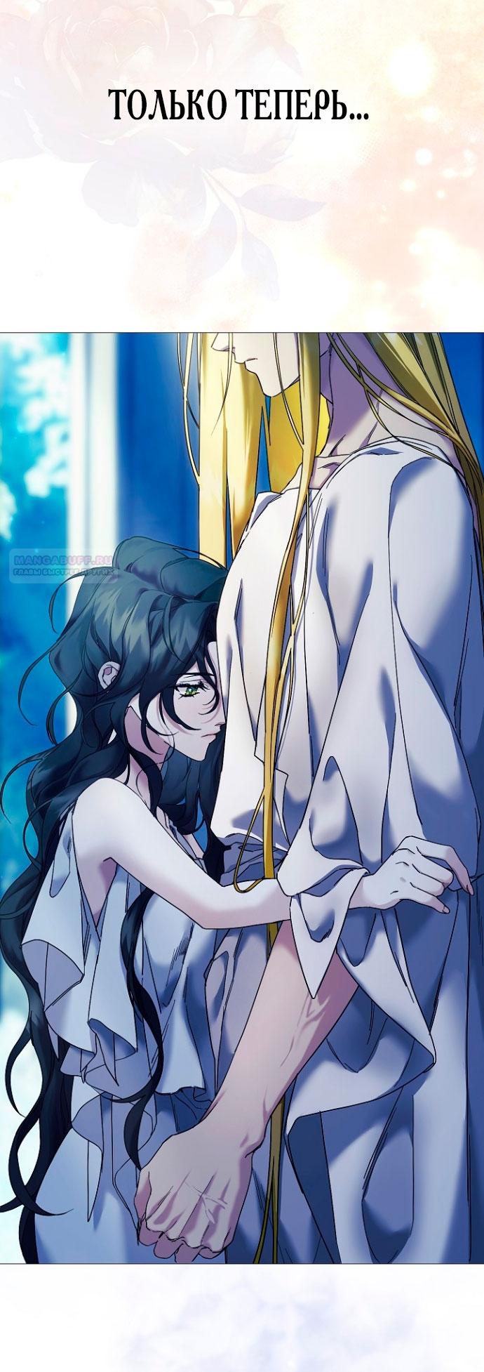 Манга Для Дафны - Глава 4 Страница 18