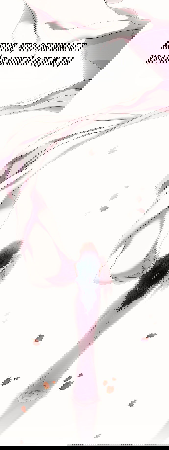 Манга Для Дафны - Глава 4 Страница 28