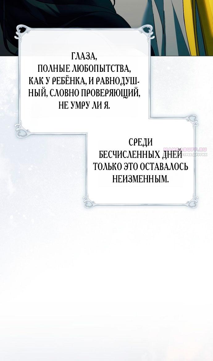Манга Для Дафны - Глава 4 Страница 42