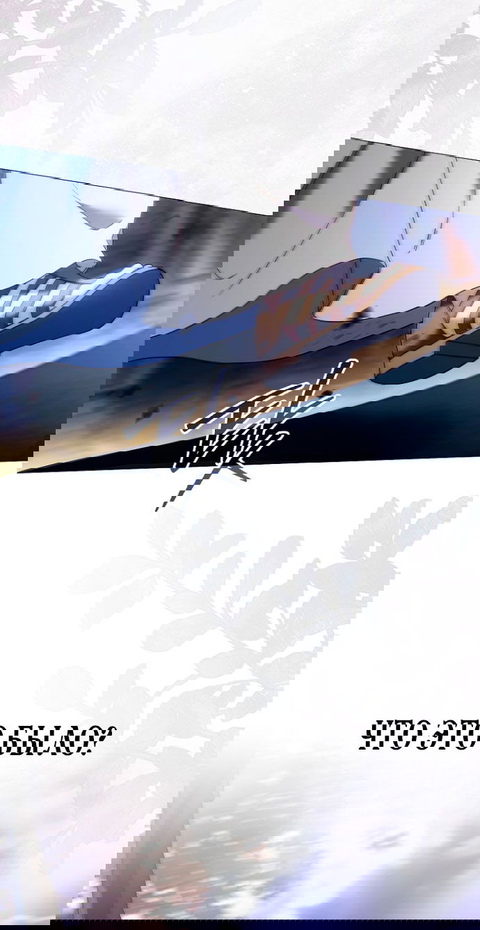 Манга Для Дафны - Глава 4 Страница 69