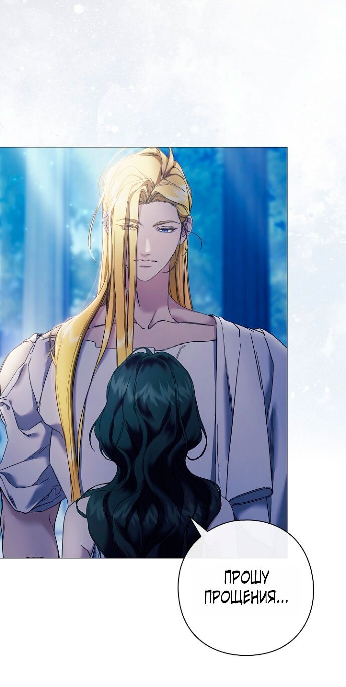 Манга Для Дафны - Глава 4 Страница 16