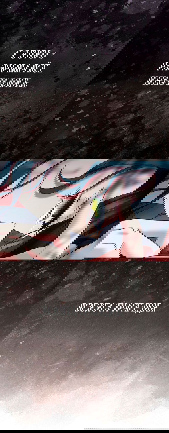 Манга Для Дафны - Глава 4 Страница 33