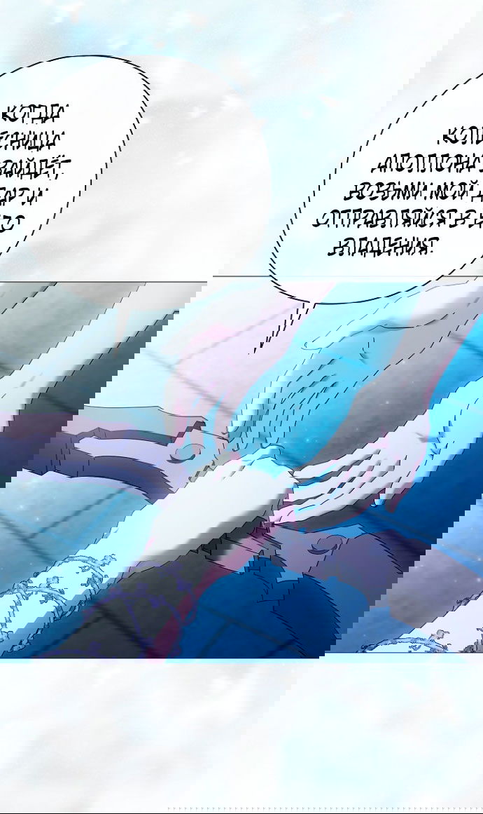 Манга Для Дафны - Глава 4 Страница 47