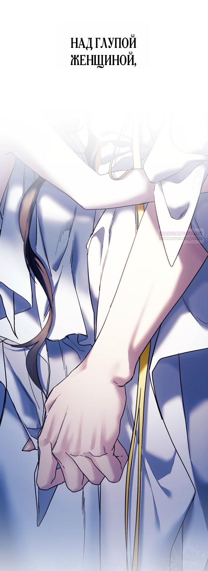 Манга Для Дафны - Глава 4 Страница 26