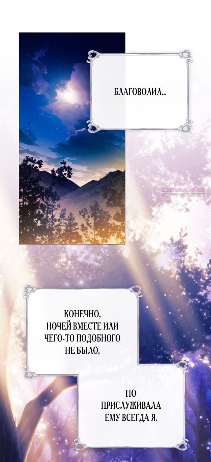 Манга Для Дафны - Глава 4 Страница 50