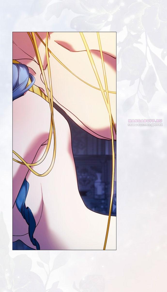 Манга Для Дафны - Глава 4 Страница 58