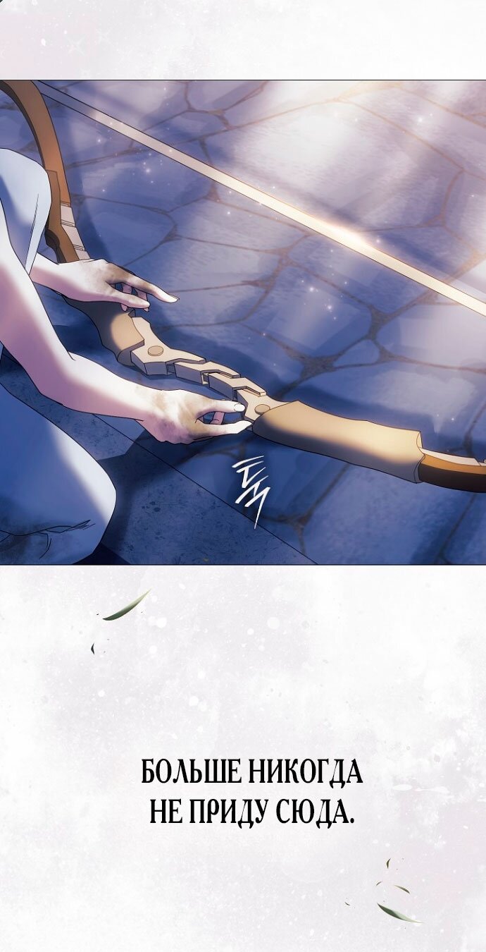 Манга Для Дафны - Глава 4 Страница 85