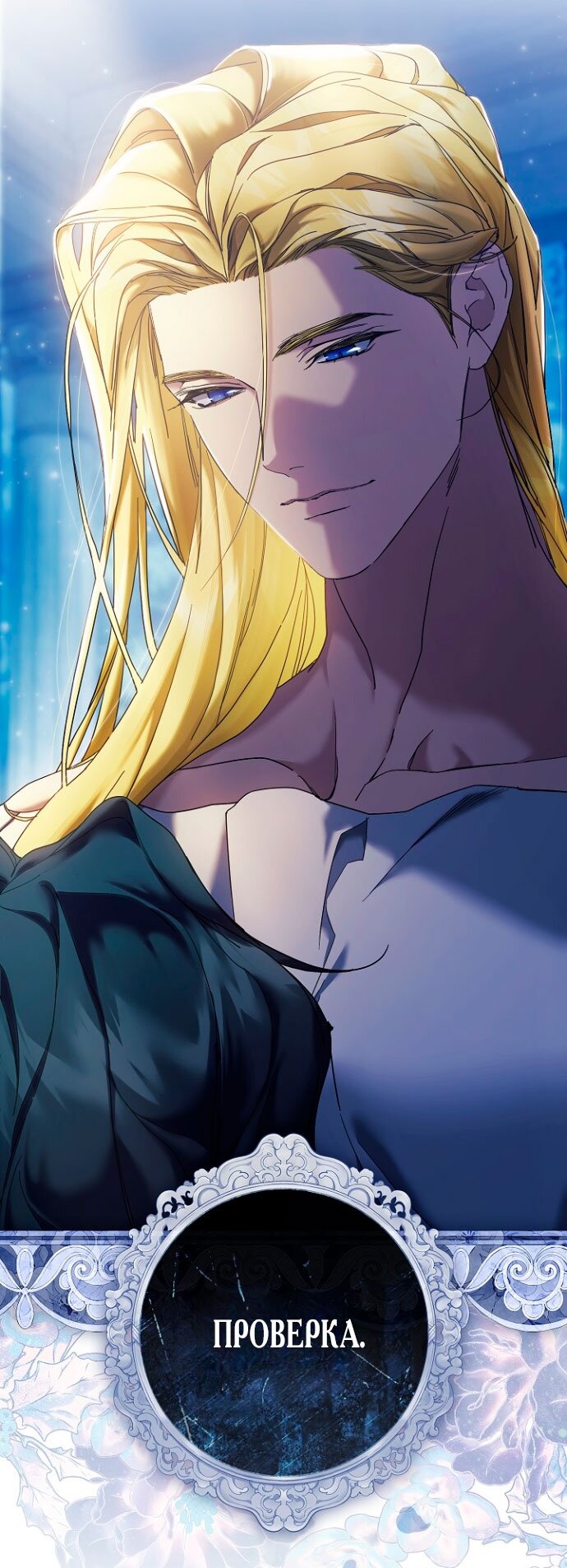 Манга Для Дафны - Глава 4 Страница 21