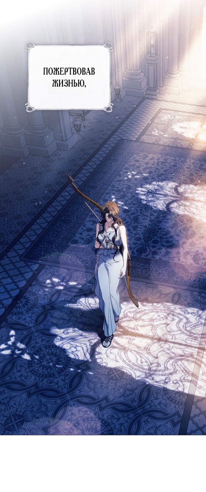 Манга Для Дафны - Глава 4 Страница 55