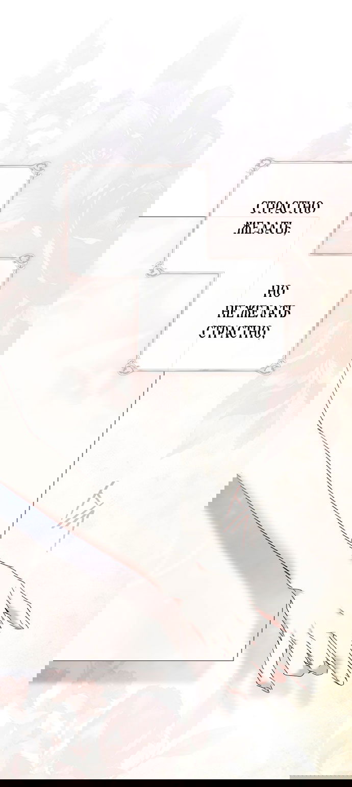 Манга Для Дафны - Глава 4 Страница 17