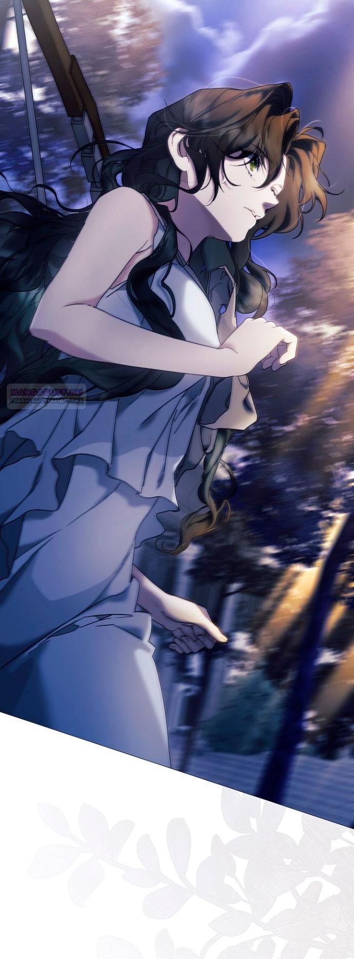 Манга Для Дафны - Глава 4 Страница 70