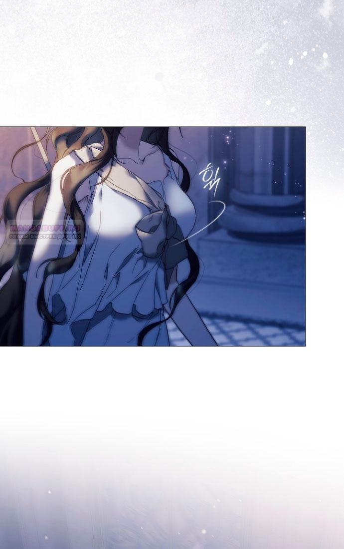 Манга Для Дафны - Глава 4 Страница 66