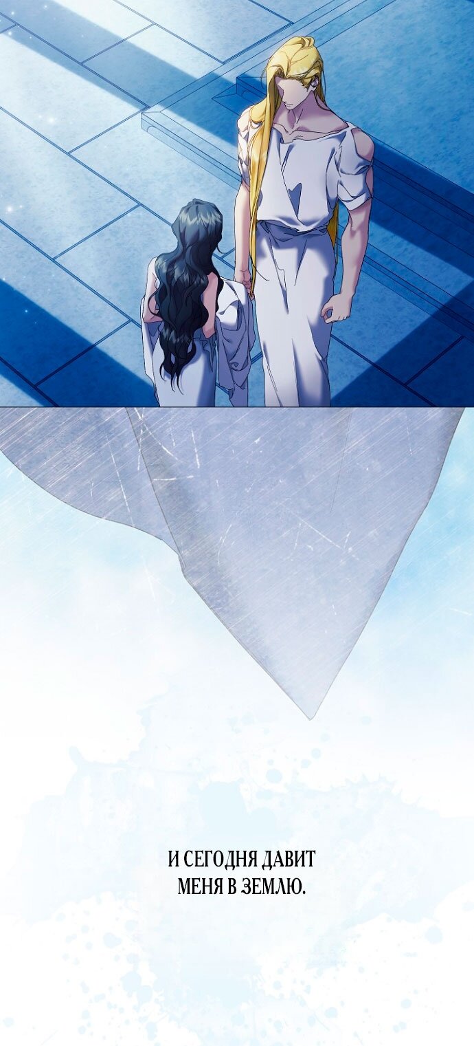 Манга Для Дафны - Глава 4 Страница 23