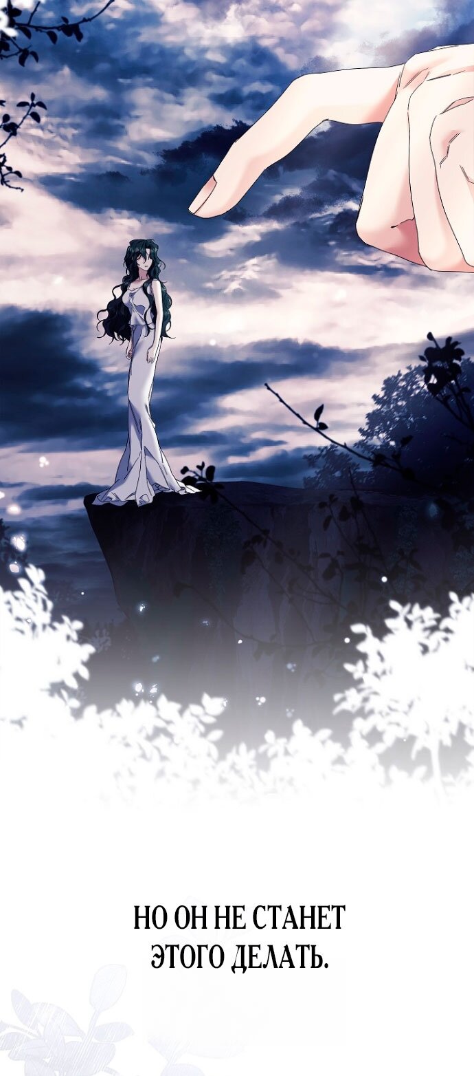 Манга Для Дафны - Глава 4 Страница 8