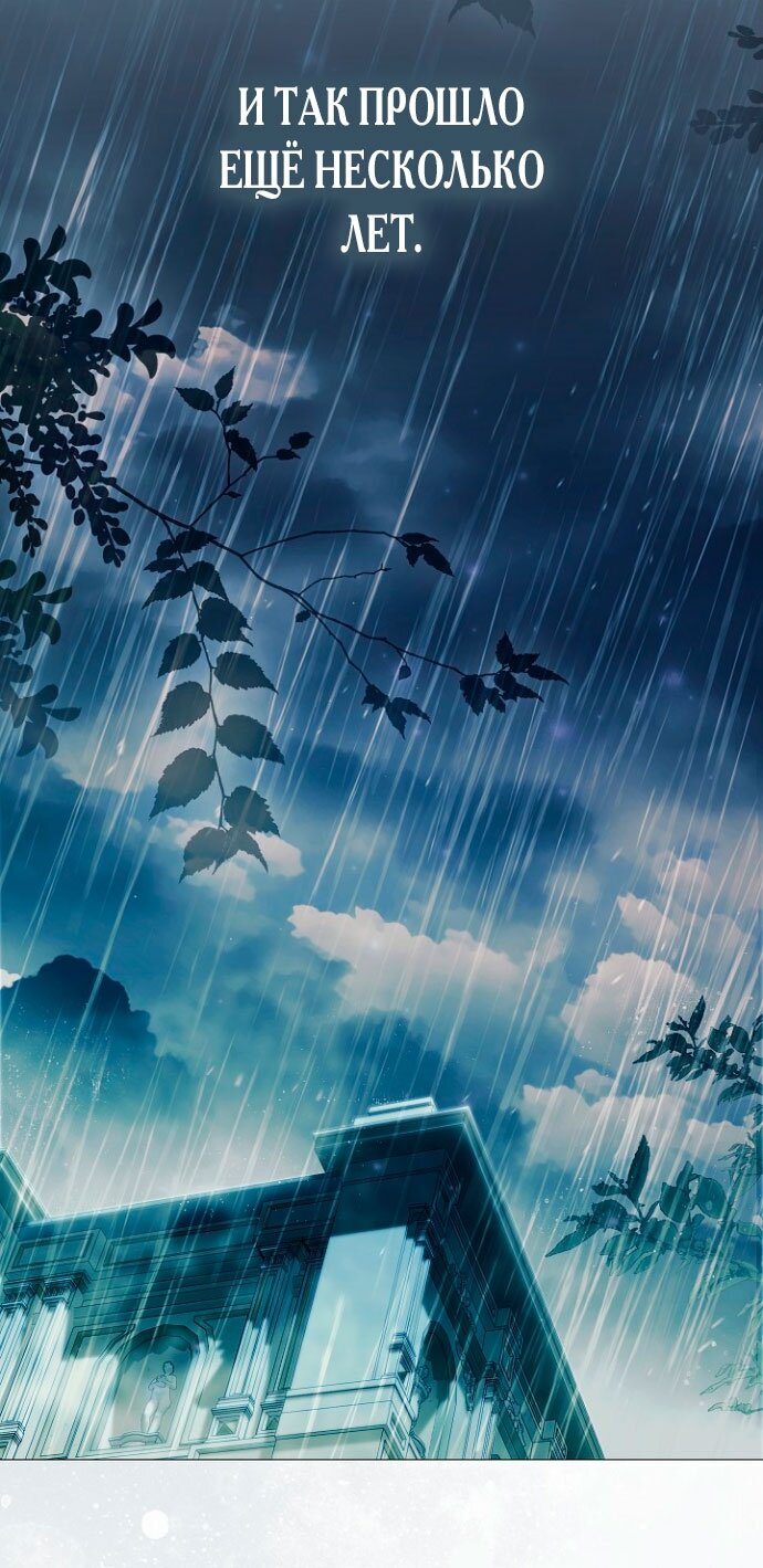 Манга Для Дафны - Глава 4 Страница 35