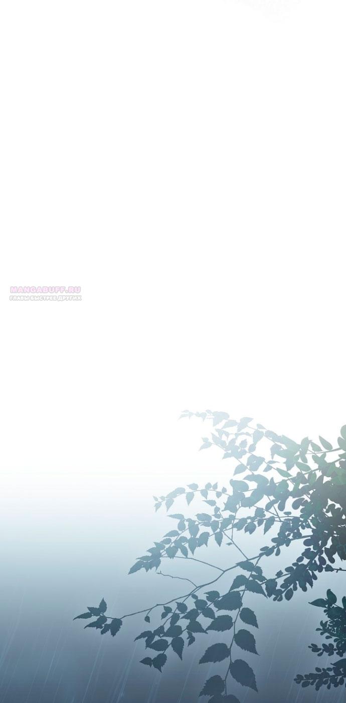 Манга Для Дафны - Глава 4 Страница 34