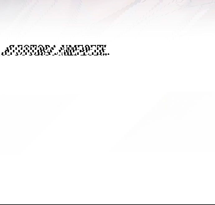 Манга Для Дафны - Глава 4 Страница 80