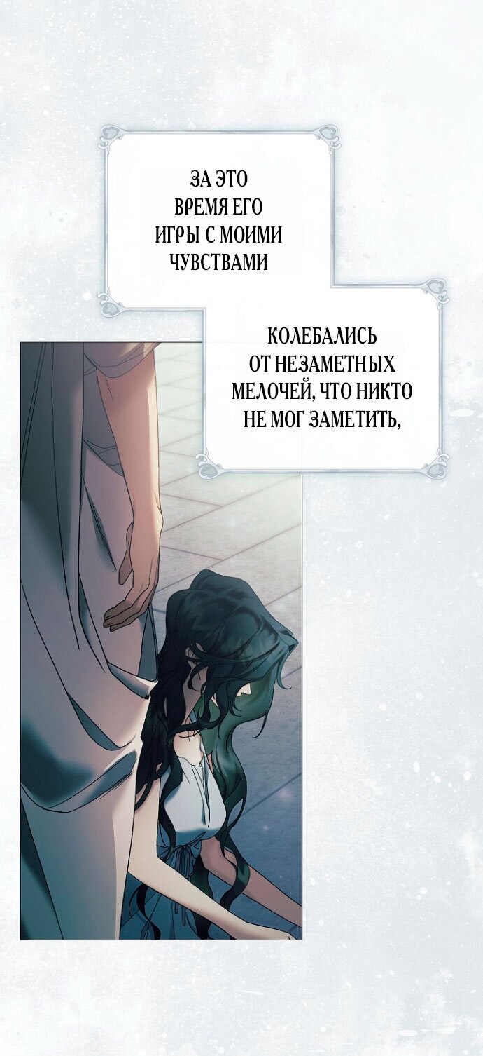 Манга Для Дафны - Глава 4 Страница 36