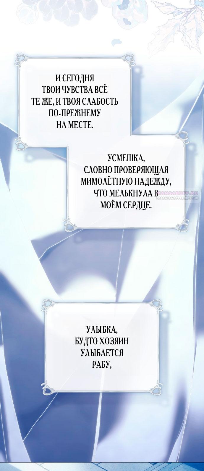 Манга Для Дафны - Глава 4 Страница 22