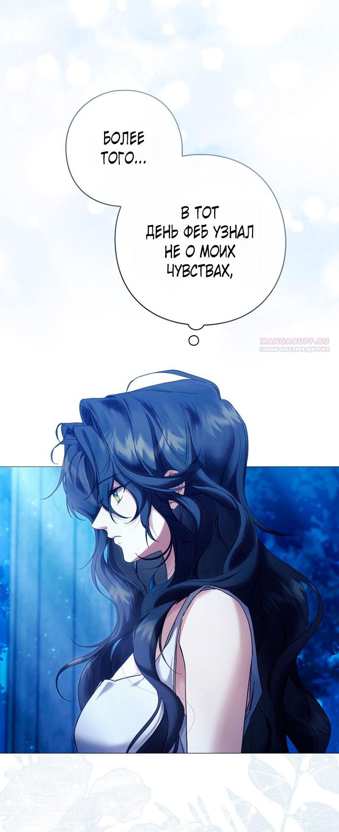 Манга Для Дафны - Глава 4 Страница 6