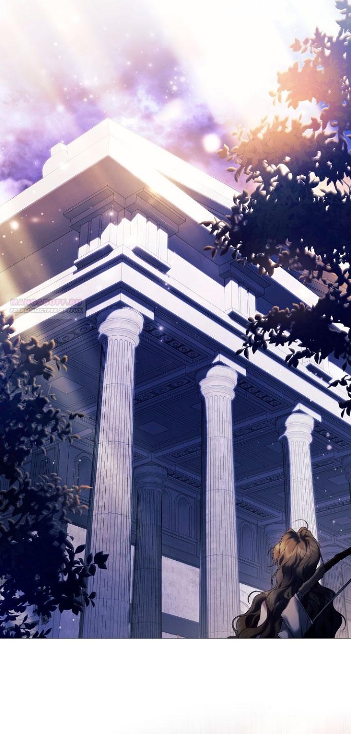 Манга Для Дафны - Глава 4 Страница 54