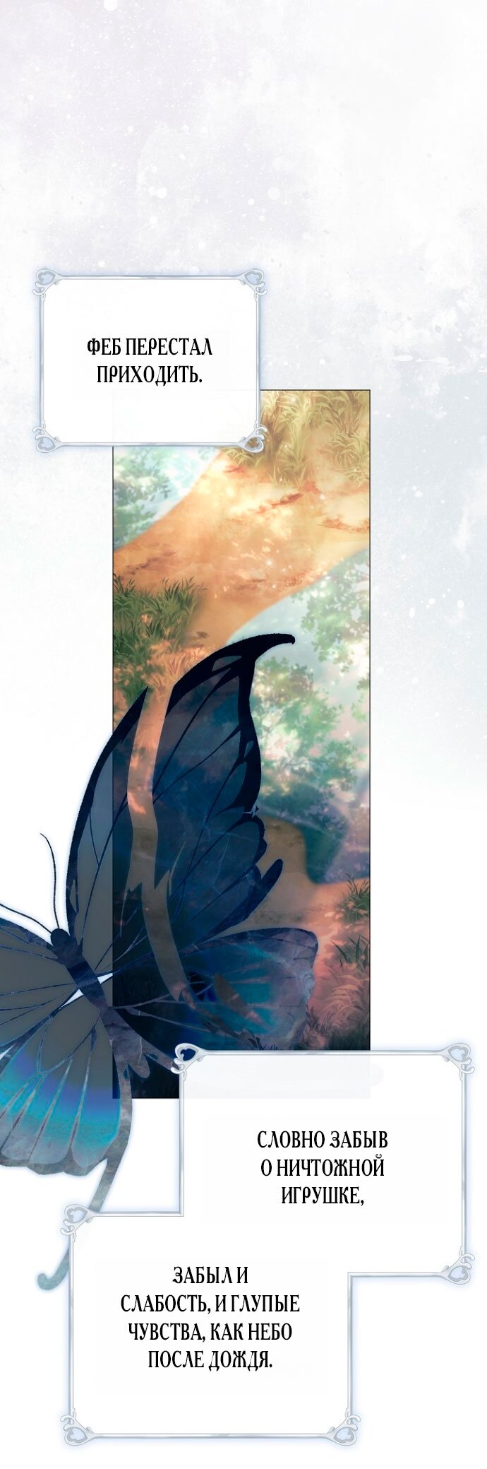 Манга Для Дафны - Глава 4 Страница 44