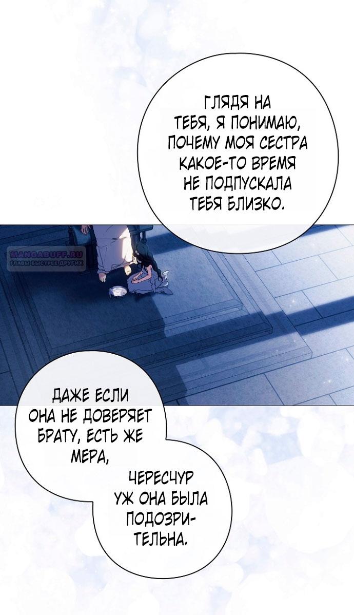 Манга Для Дафны - Глава 3 Страница 26