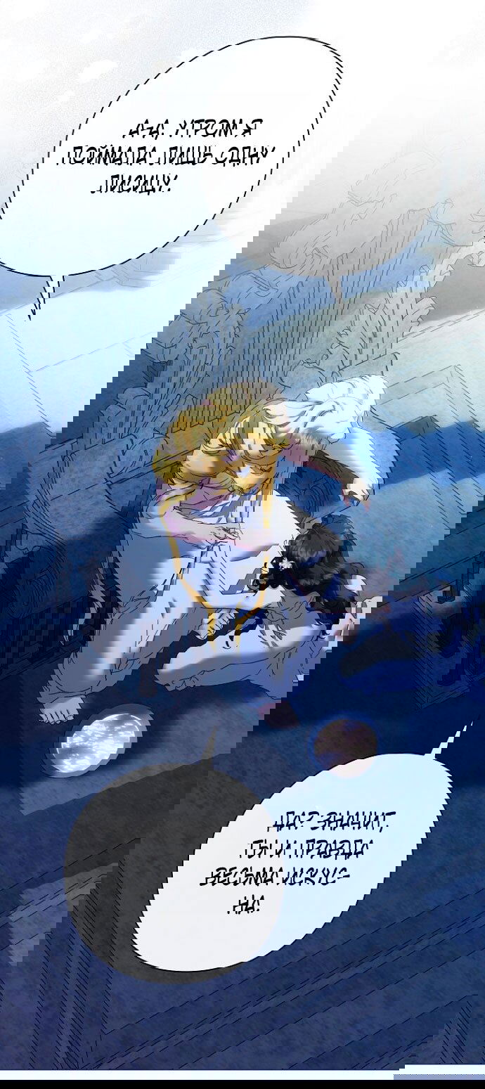 Манга Для Дафны - Глава 3 Страница 8