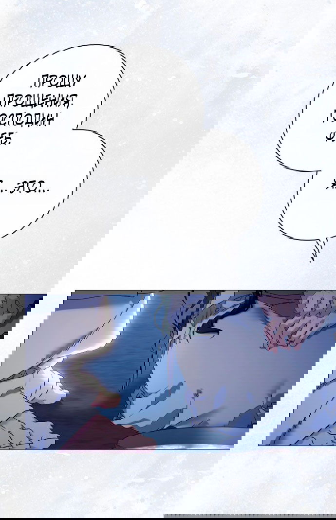 Манга Для Дафны - Глава 3 Страница 20