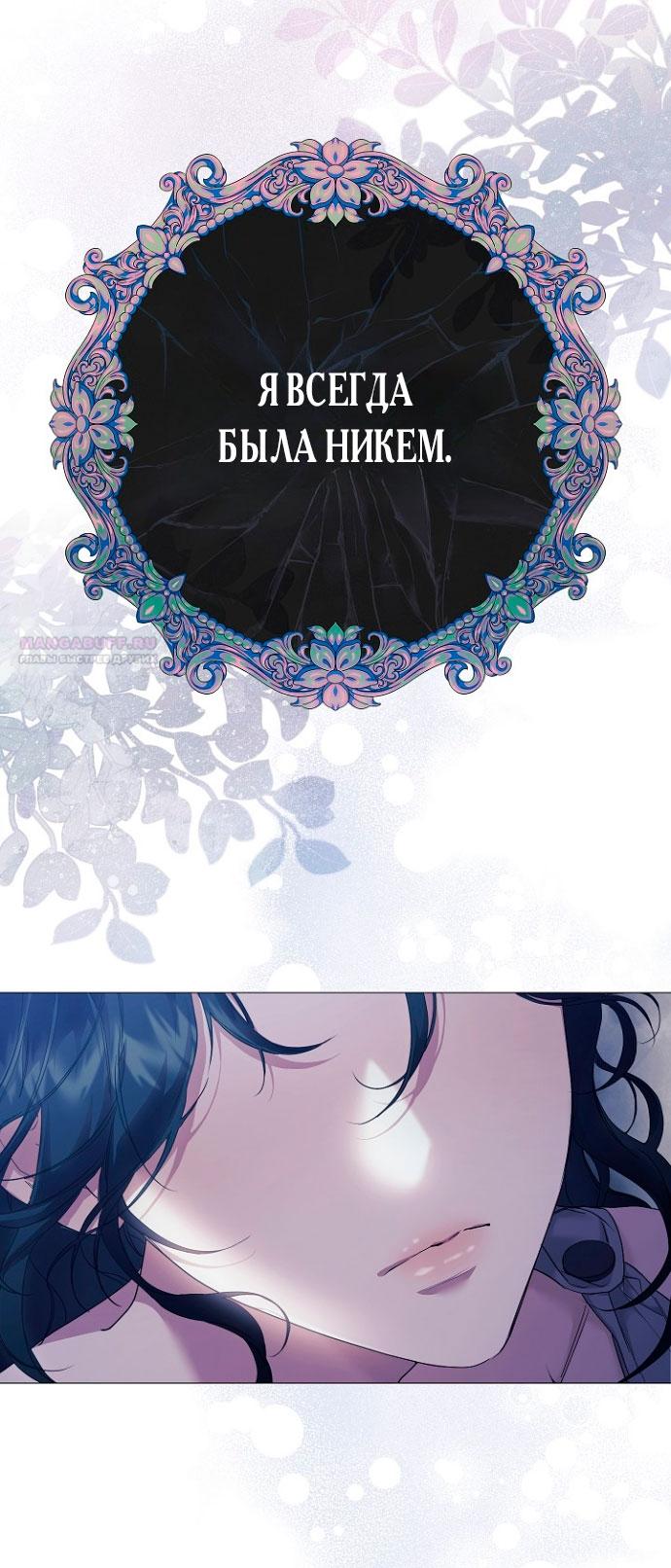 Манга Для Дафны - Глава 3 Страница 6