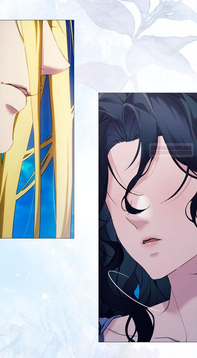 Манга Для Дафны - Глава 3 Страница 14