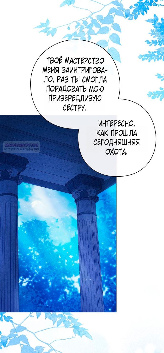 Манга Для Дафны - Глава 3 Страница 2