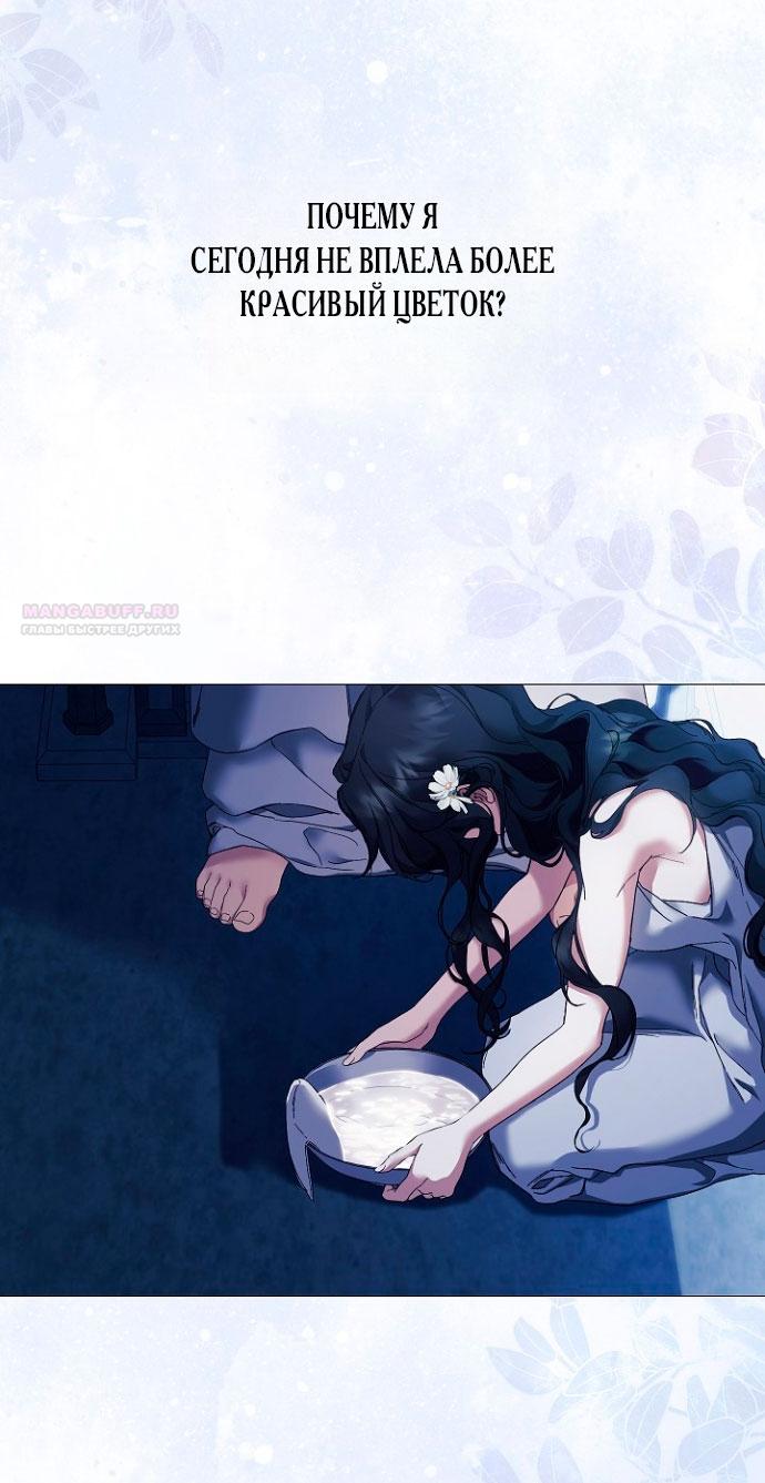 Манга Для Дафны - Глава 3 Страница 10