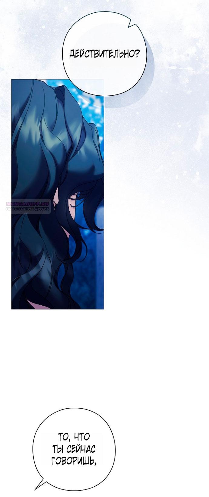 Манга Для Дафны - Глава 3 Страница 22