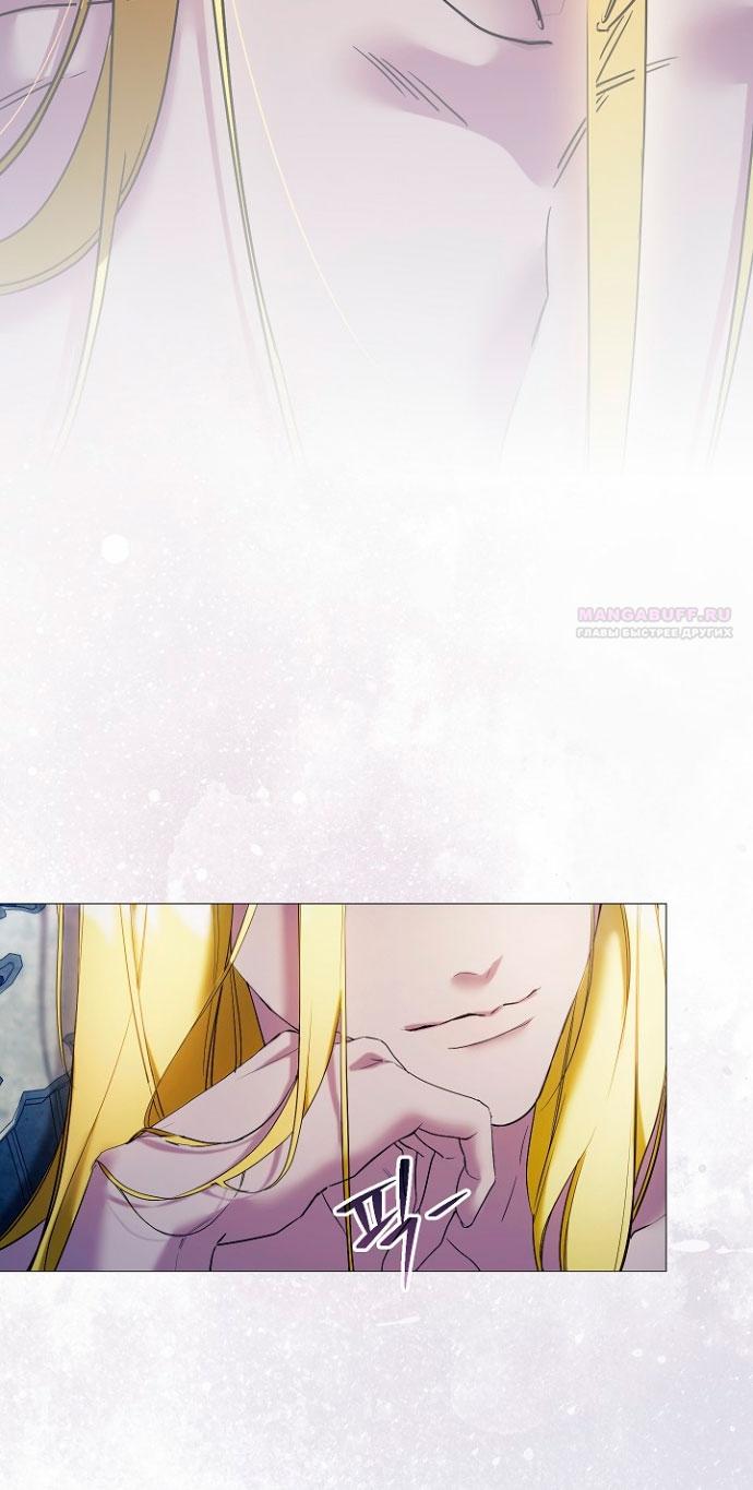 Манга Для Дафны - Глава 3 Страница 18