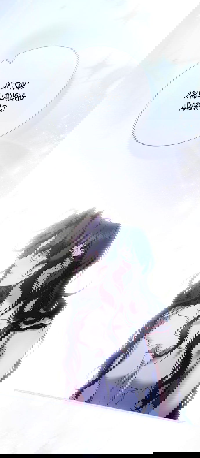 Манга Для Дафны - Глава 3 Страница 25