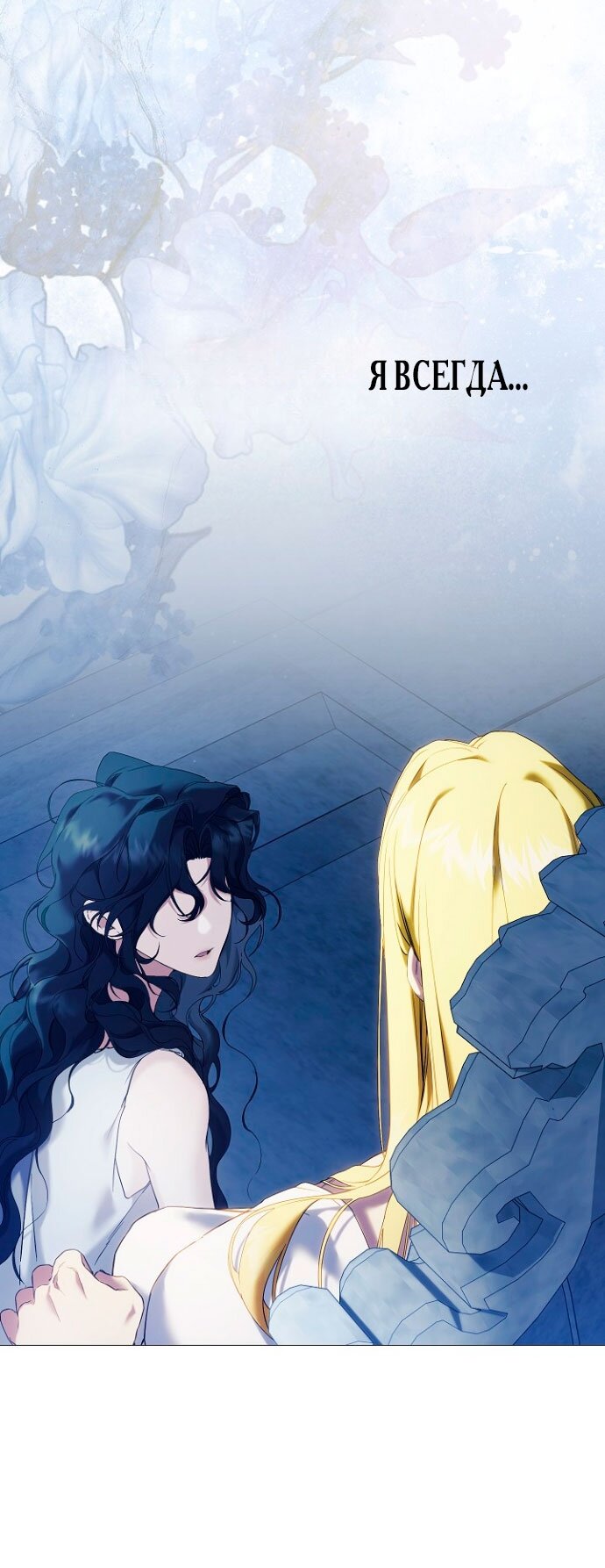 Манга Для Дафны - Глава 3 Страница 15