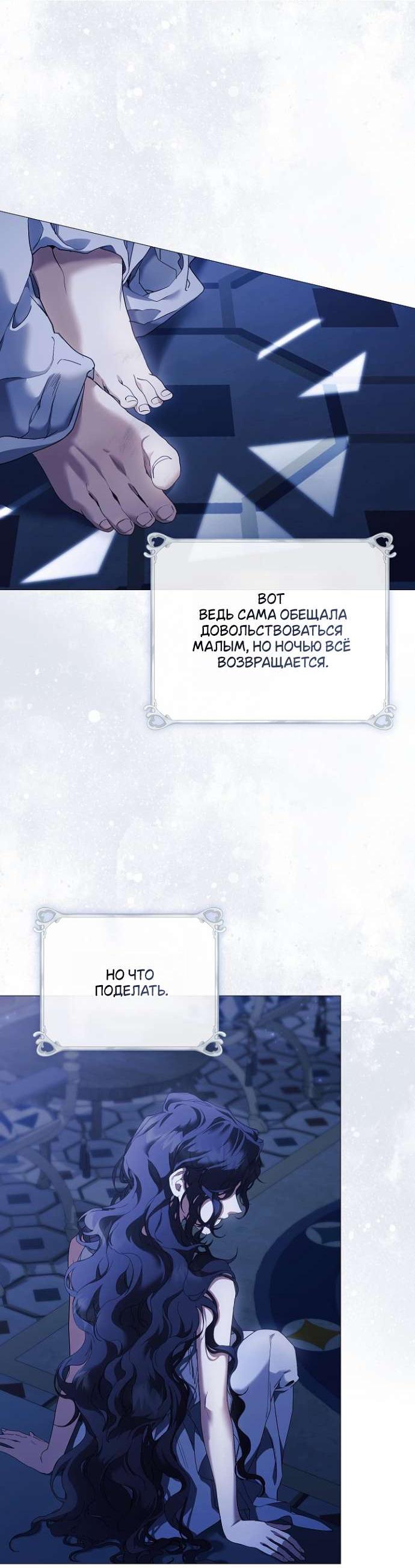 Манга Для Дафны - Глава 2 Страница 25