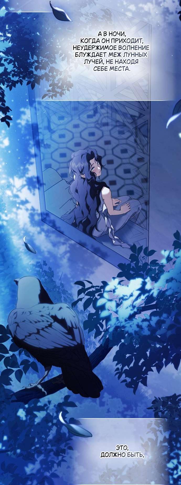 Манга Для Дафны - Глава 2 Страница 27